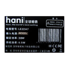 哈呢LE22A7