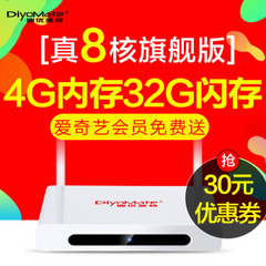 迪优美特 (Diyomate)迪优美特（Diyomate）X16