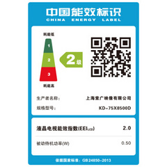 索尼KD-75/85X8500D