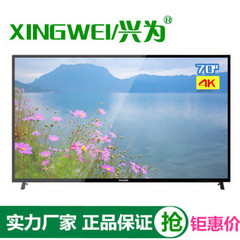 兴为XW7000LE