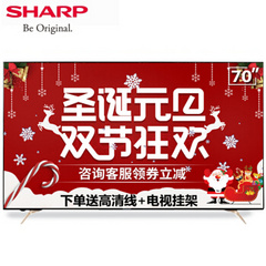 夏普.LCD-70SU678A
