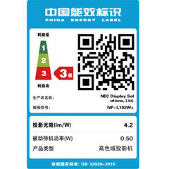 日电NP-L102W+