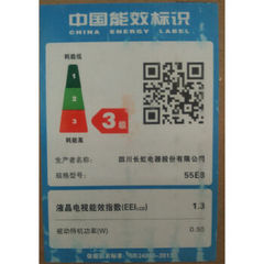 长虹55E8