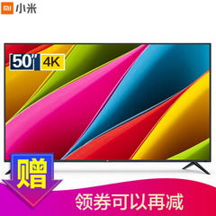 小米 (MI)4A L50M5-AD