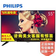 飞利浦 (PHILIPS)55PFF5201