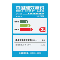 海尔U48H7奇艺版