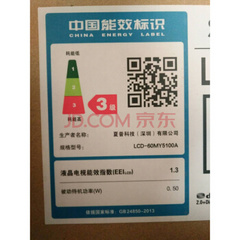 夏普LCD-60英寸5系列黑色