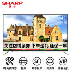夏普 (SHARP)LCD-45SF460A/LCD-50SU575
