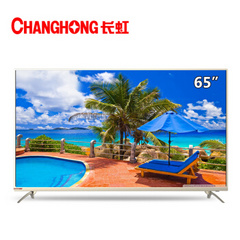 长虹 (CHANGHONG)65E8