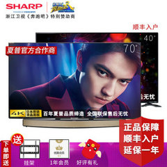 夏普 (SHARP)LCD-70TX85A+40SF466A