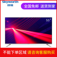 创维 (Skyworth)55G2A