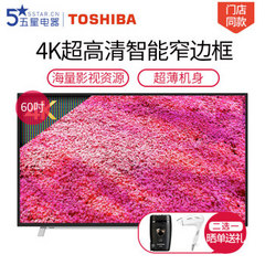 东芝 (TOSHIBA)60U36CMC