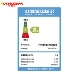 沃科玛LED5529