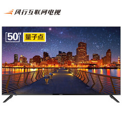 风行电视50Q2