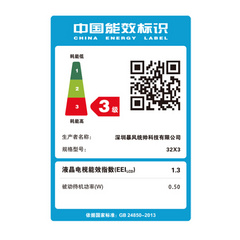 暴风TV32X3
