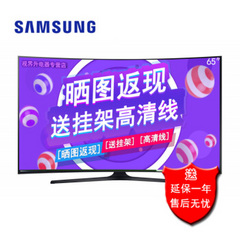 三星 (SAMSUNG)UA65MU6880JXXZ