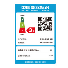 奥特斯AT-50U701CN17