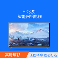 新飞55HF320