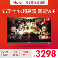 海尔 (Haier)LS55AL88E51
