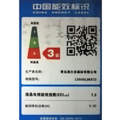 海尔LS50AL88A72