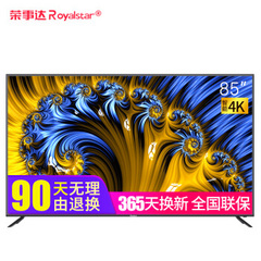 荣事达 (Royalstar)RSD85G