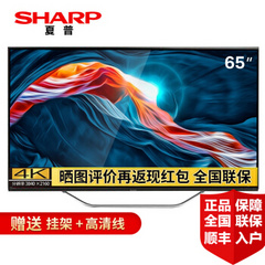 夏普65SU761A
